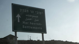 Cisjordanie. Airbnb, Booking, Egis... 214 entreprises sont en lien avec les colonies israéliennes, selon l'ONU